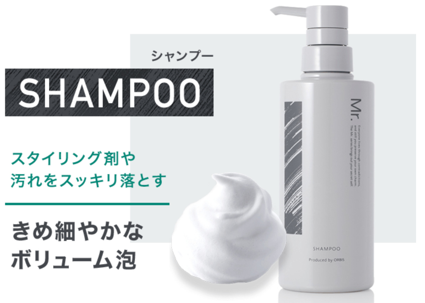 レビュー オルビスミスターのシャンプー コンディショナー 口コミ 最安値情報有り メンズケア Com